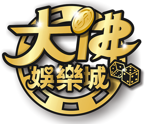 娛樂城 – 大佛娛樂城